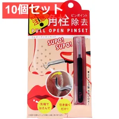 10個セット コジット プルオープンピンセットのサムネイル