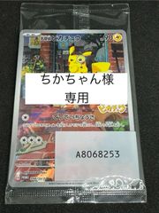 ちかちゃん様専用　ポケモンカードゲーム　名探偵ピカチュウ　4枚セット