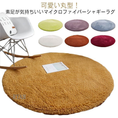 ラグ ラグマット 円形 直径200cm シャギーラグ 滑り止め付 丸い 丸型 ラグ カーペット 絨毯 じゅうたん 洗える 大きめ 厚手 防音 床暖房 ラグ 一年中 北欧 リビング ふわふわ 可愛い か