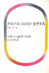 2024年最新】エロスとタナトスの人気アイテム - メルカリ