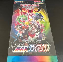 ポケモンカード ハイクラスパックVMAXクライマックスBOX シュリンク