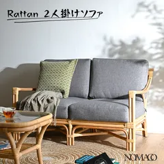 【送料無料・新品未使用】ソファー　ラタン　ナチュラル　バラ売り可　オシャレ　人気 楽天市場】パパサンチェア パラボラ型 ラタンソファ ナチュラル