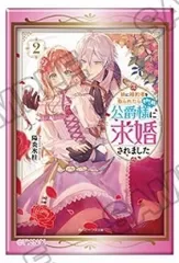 【中古】バッジ・ビンズ 妹に婚約者を取られたら見知らぬ公爵様に求婚されました 「角川ビーンズ文庫創刊23周年記念 トレーディングスクエア缶バッジ Ver.B」