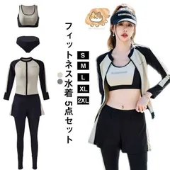 長袖ラッシュガード 5点セット 水着 水陸両用 体型カバー フィットネス水着 フィットネス水着 セパレート スポーツブラ レギンス UVカット フィットネスウェア 上下セット 露出控えめ 母の日?