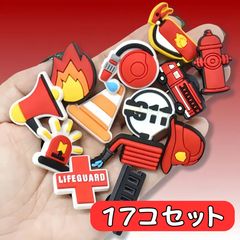 クロックス アクセサリー 消防士 チャーム セット jibbitz 17個セット ライフガード 火 消防車 ホース 消火器 ヘルメット メガホン 911 ハシゴ ハイドラント ラバーシューズデコ サンダル パーツ デコパーツ 子供 男の子 女の子 3cm