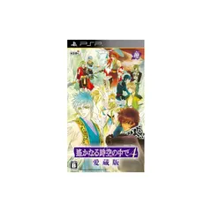 遙かなる時空の中で4 愛蔵版(通常版) - PSP