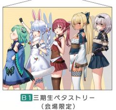 C99 潤羽るしあ やすゆき 紙切ればさみ 会場限 ３期生タペストリー