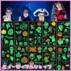 【特価】タトゥーシール クリスマス 蛍光シール 蓄光ステッカー ボディーシール 飾り 夜光 子供 可愛い メイク/コスプレ/クリスマス/文化祭 10枚セット (A)