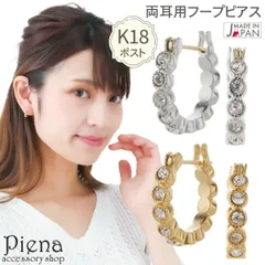 フープピアス レディース 日本製 K18ポスト 18金 ミルグレイン ラインストーン ゴールド キラキラ 華奢 小さめ ミニ シンプル お肌に優しい 金属アレルギー対応 上品 かわいい 大人可愛い オシャレ パーティー 誕生日 記念日 プレゼント ギフト