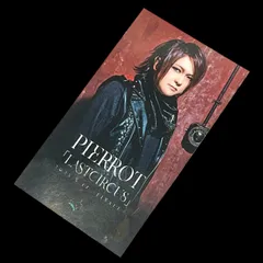 2025年最新】潤 PIERROTの人気アイテム - メルカリ