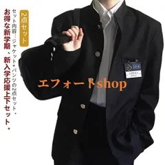 新品未使用 2点セット 学生服 上下セット メンズ 男子 制服 学ラン 詰襟 ラウンド襟 ブレザー 上着 長ズボン ジュニア ボーイズ スクール ジャケット スラックス ウエストゴム 高校生 中学生 通学 学生服