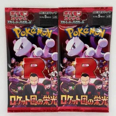 新品未使用　ポケモンカード ロケット団 サプライ まとめ売り 2025年最新】ロケット団 未開封の人気アイテム - メルカリ