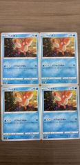 ポケモンカード　ヘイガニ　まとめ処分　K-1