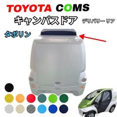 コムスキャンパスドア コムス キャンバスドア エステル帆布 | トラックシートはTKG