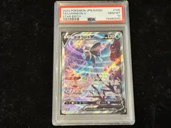 ポケモンカードゲーム スターバース ネオラントV SAの通販 ぽこ