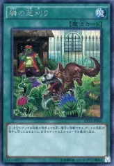 【中古】遊戯王 RATE-JP066[SE]：隣の芝刈り