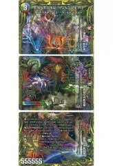 【中古】デュエルマスターズ ◇デュエル・マスターズTCG 王来篇 拡張パック第4弾 終末王龍大戦 キング・セル【20thSPレア】3種コンプリートセット