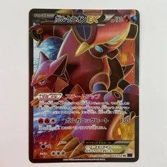 2026年最新】ボルケニオンex srの人気アイテム - メルカリ