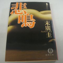 砂丘　服部彰夫詰将棋作品集 砂丘 服部彰夫 詰将棋作品集 服部彰夫 創棋会 詰将棋 将棋
