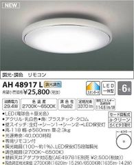 コイズミ 照明 AHE670018 - メルカリ
