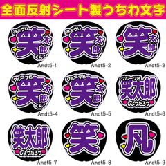 反射うちわ文字★ファンサ文字フルオーダーF3L完全団扇文字パネル連結 反射うちわ文字☆名前文字①】☆デザインが選べます☆