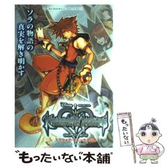 [중고] KINGDOM HEARTS 체인 오브 메모리즈 스퀘어 에닉스 공식 (V 점프 북스) / V 점프 / 슈에이샤