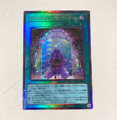 遊戯王OCG ヴァルモニカ・インヴィターレ アルティメットレア UL レリーフ