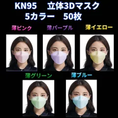 2024年最新】n95 pm2．5 マスクの人気アイテム - メルカリ