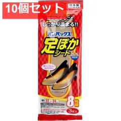 オンパックス 足ぽかシート くつ専用カイロ 8時間 22-24cm ベージュ 3足入 10個セット まとめ売りのサムネイル