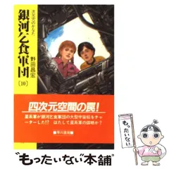 2024年最新】銀河乞食軍団の人気アイテム - メルカリ