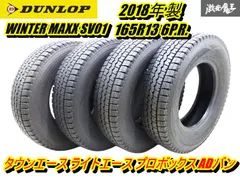 DUNLOP 【新品】タウンエーストラック・ライトエーストラック用