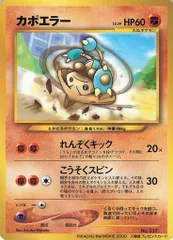 2025年最新】カポエラー 旧裏の人気アイテム - メルカリ