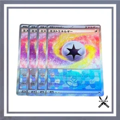 ミストエネルギー モンスターボールミラー