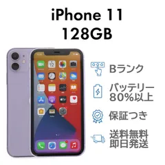 iPhone11 128GB パープル Apple A2221 SIMフリー  Bランク スマホ 本体 送料無料
