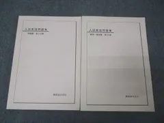 2025年最新】鉄緑会 英語 高1の人気アイテム - メルカリ