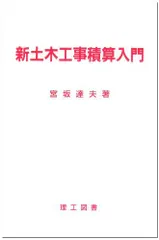 2023年最新】土木工事 積算の人気アイテム - メルカリ