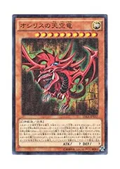 【中古】 遊戯王 日本語版 15AX-JPY57 Slifer the Sky Dragon オシリスの天空竜 (ノーマル・パラレル)