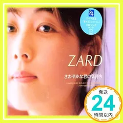 さわやかな君の気持ち [CD] ZARD、 坂井泉水; 徳永暁人_02