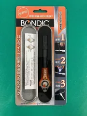 BONDIC ボンディック 液体プラスチック 接着剤キット