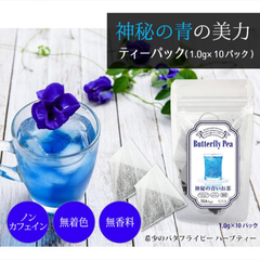 \　80包セット❣️/ 青いお茶 バタフライピー 10包×8袋 【 ポスト投函⠀】