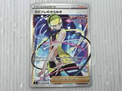 カミツレのきらめき(113/100) SR ポケモンカードゲーム