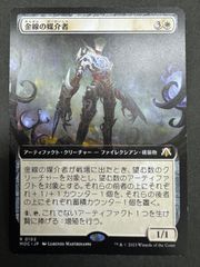 救済者、セフィロス　偉大なる統一者　アトラクサ　継承史　mtg MTG 救済者、セフィロス 偉大なる統一者、アトラクサ 日本語