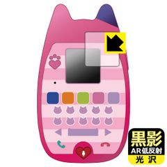 PDA工房 ギャビーのドールハウス おしゃべりネコちゃんスマホ 対応 黒影[AR低反射・光沢] 保護 フィルム [画面部分のみ] 日本製