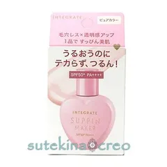 【メール便対応】資生堂 インテグレート すっぴんメイカー トーンアップＵＶ ピュアカラー 25ml