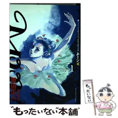 2025年最新】moon 曽田正人の人気アイテム - メルカリ