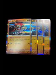 ポケモンカード　ルチャブル　4枚