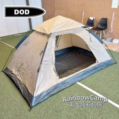 DOD(ディーオーディー) ワンタッチテント T2-629-TN