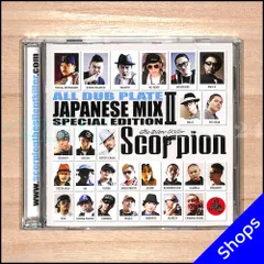今は亡き【446】アルバム‼︎ その他、スコーピオンAllダブ！！ ALL DUB PLATE JAPANESE MIX vol,2 /SCORPION スコーピオン