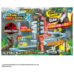 2024年最新】そうめんスライダー ジュラシックの人気アイテム - メルカリ