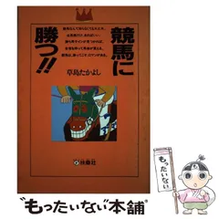 2026年最新】草島たかよしの人気アイテム - メルカリ